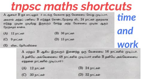 Time And Work Tnpsc Maths Shortcuts Tnpsc Maths Previous Year