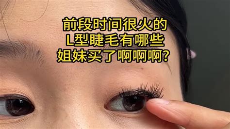 [新手化妆]讲真 有和我一样的姐妹吗已经努力拯救了 可能我的眼皮不适合这个睫毛叭 Youtube