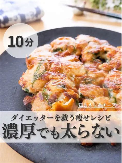 レンジだけでプリうまっ！鶏胸肉のとりマヨの作り方 でんぼの簡単レンジ料理の投稿動画 Lemon8 In 2024 Recipes