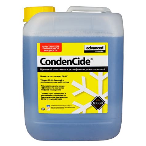 Очиститель и дезинфектор испарителя CondenCide