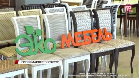 В Улан-Удэ открылся новый гипермаркет мебели «Крокус» Огромный ...