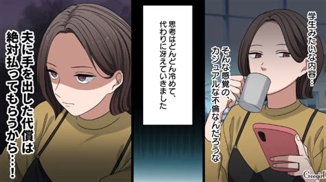 【スカッと漫画】「地獄に突き落としてあげるね」不倫女の誕生日に復讐した人の話【第14話】 女子力アップcafe Googirl