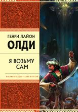 Муравьи (слушать аудиокнигу бесплатно) - автор Бернар Вербер