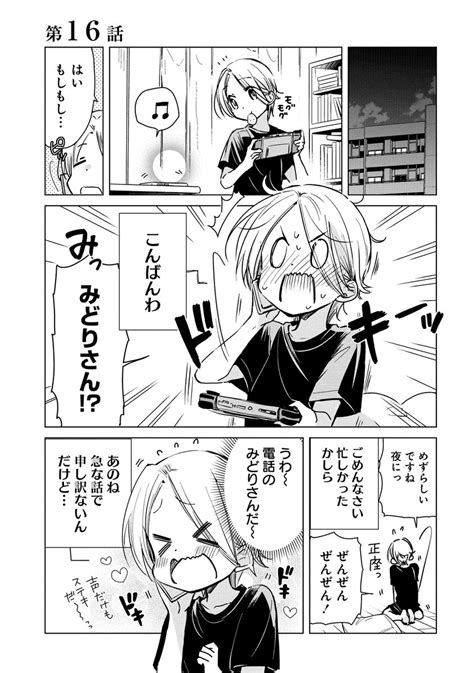 「喫茶店のおねえさんがしてくれた大事な話☕️👵13 」依澄れいの漫画