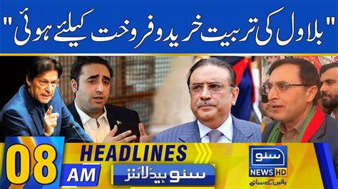 Bilawal Bhutto Was Trained To Buy And Sell Am News Headlines