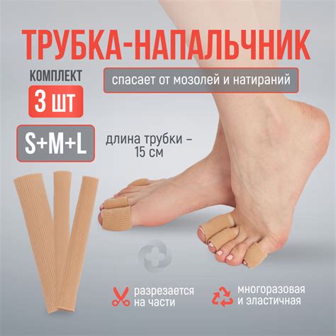 MEDKING Силиконовые напальчники от мозолей и натоптышей, медицинский ...