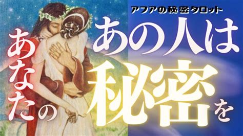 曆眠れぬ夜のタロット占い あの人はあなたの秘密に気づいてる？ 深い眠りに誘うあの人とあなたのこと 安眠チャネリング カードリーディング