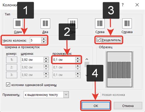 Как сделать шпоры в Word? Подробная инструкция