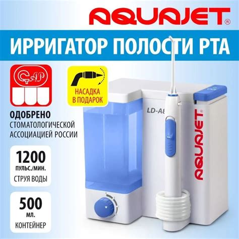 Ирригатор Aquajet LDA8 (белый) - купить по выгодной цене в интернет ...