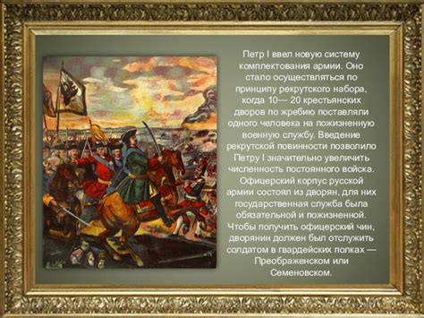 История создания ВС РФ (10 класс) доклад, проект