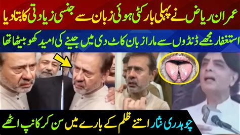 Imran Raiz Khan Released After Speech Pti Anchor Imran Raiz Khan News