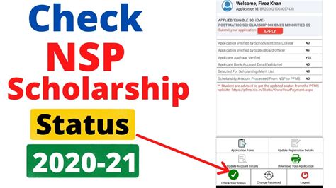 How To Check Nsp Scholarship Status National Scholarship