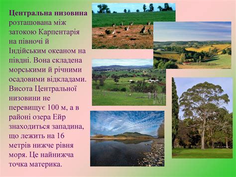 Презентація "Австралія".