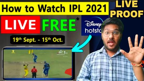 IPL 2021 Live From UAE IPL 2021 Live Free Kaise Dekhe IPL 2021