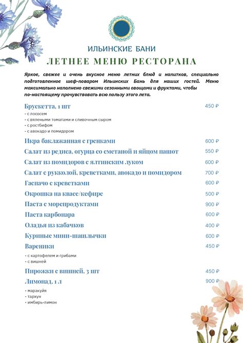 Ильинские бани