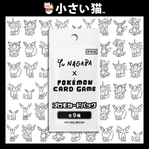 Ready Stock Yu Nagaba Eevee Promo Pack Japanese Pokemon Card Tcg