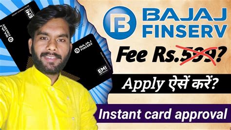 Bajaj Finance Card Kaise Banaye Bajaj Finserv Emi Card Bajaj Emi Card