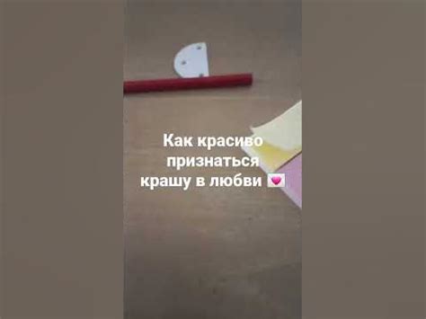 как красиво признаться крашу в любви открытка для краша - YouTube