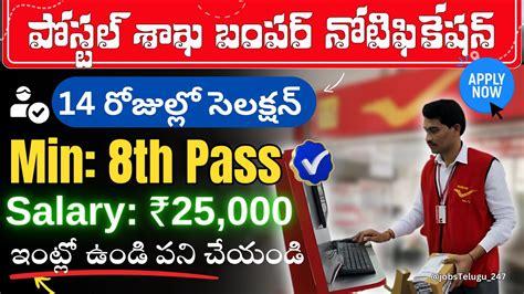 Postal Recruitment K Salary Post Office Work From Home Jobs