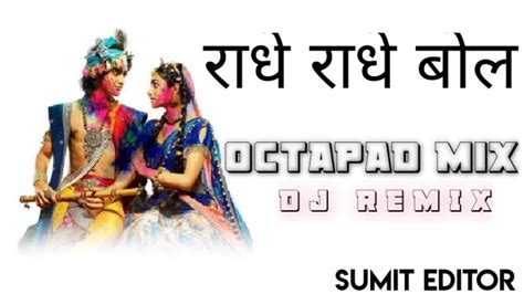 Radhe Radhe Bol I Devi Chitralekha I Radha Krishna Bhajan