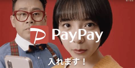 Paypay（ペイペイ）の最新cm！宮川大輔と共演している女の子は誰？山之内すず人気tiktokerについても紹介！ マネープレス