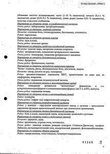 Дексалгин - 33 отзыва, инструкция по применению