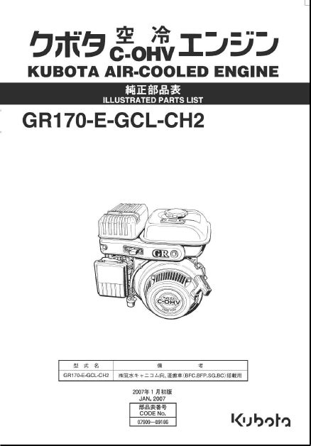 Kubota Engines Spare Parts Catalog Download