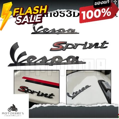 Set Logo Vespa Sprint รุ่นsprint S สติ๊กเกอร์นูน 3d ของแต่งรถมอไซ