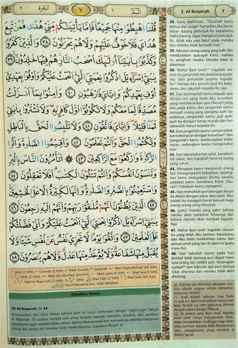 Surah Al Baqarah 83 Dan Artinya Keluarga Besar Darmadi Manfaat Surat