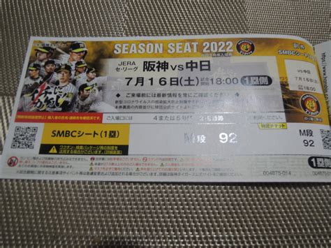 甲チケ 彡阪神タイガースvs中日 716 土 18時 2022年間 Smbcシート 一塁 M段91 92 彡阪神 対 中日｜売買された