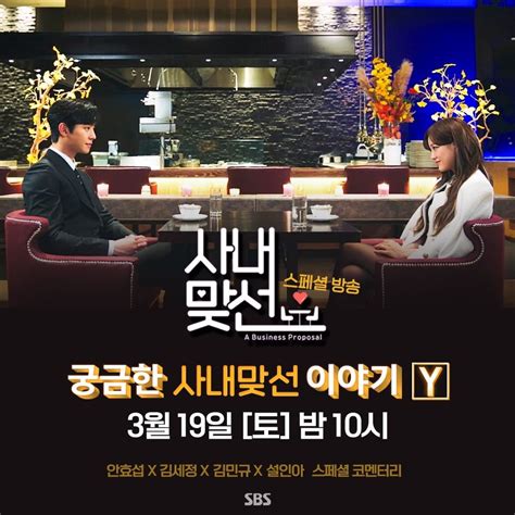 Drama Korea A Business Proposal Dijadwalkan Rilis Episode Spesial Sabtu Ini Isi Konten