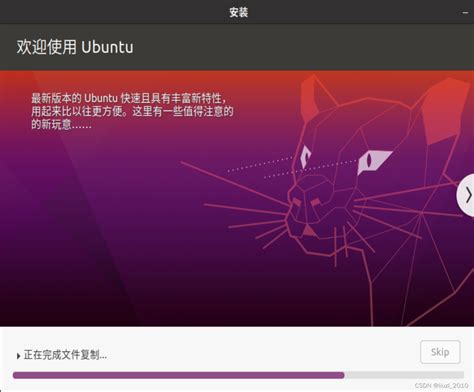 使用virtualbox安装ubuntu系统【保姆级】 Csdn博客