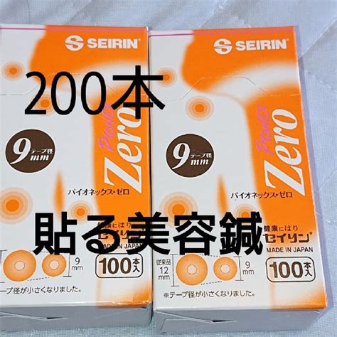 セイリン パイオネックス 100本入り 06mm〜15mm 売上実績no1