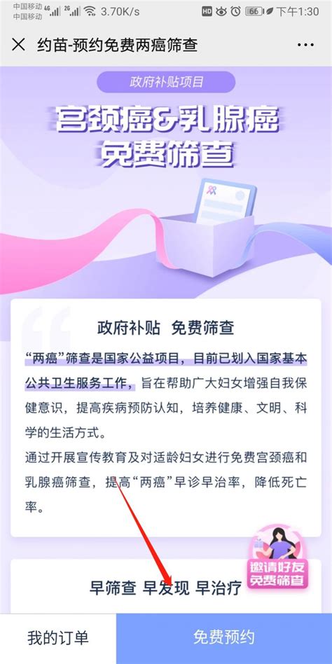 渝中区大坪街道社区卫生中心免费两癌筛查可网上预约 重庆本地宝