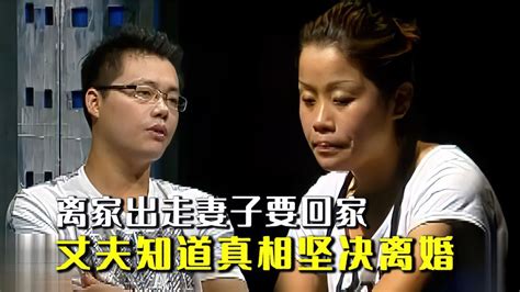 妻子离家出走又想回家，丈夫得知真相大骂：离婚，赶紧滚！ 影视综视频 搜狐视频