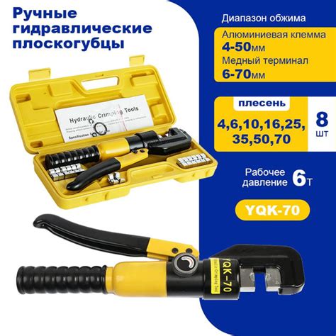 Гидравлический обжимной инструмент клещи для обжима кабельных ...