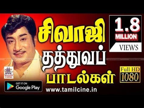 Sivaji hits tms mp3 songs - jawerever