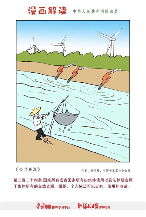 【能力作风建设年】漫画解读民法典（二十五） 澎湃号·政务 澎湃新闻 The Paper