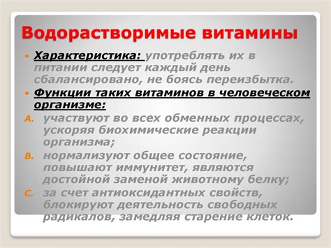 Витамины - презентация онлайн
