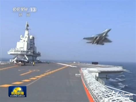 Chinas Aircraft Carrier Liaoning Passes Through Taiwan Strait 16