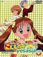 Yesasia Kodomo No Omocha Vol Japan Version Dvd Obana Miho Naito