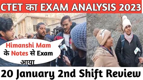 CTET Exam Analysis 2023 20 Jan Shift 2 CTET Today Paper 20 Jan