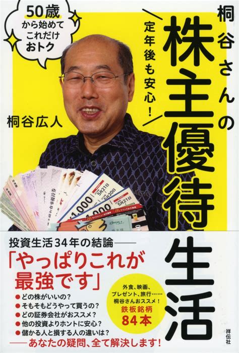 【2022年】年間受取株主優待品紹介｜コツコツ投資家ヨッシー