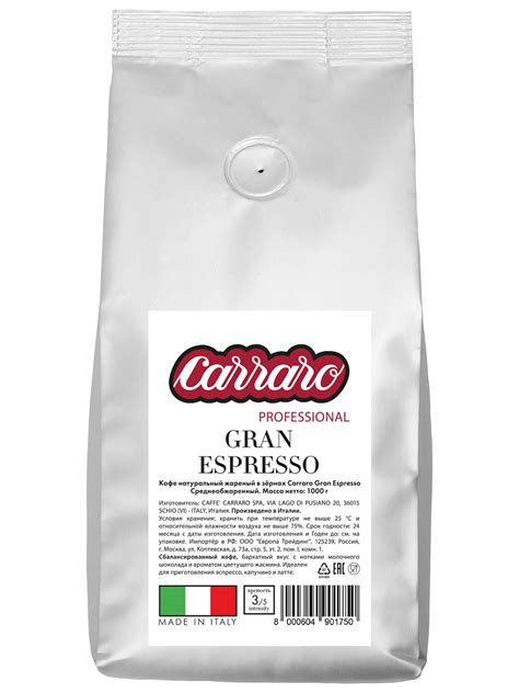 Купить Кофе в зернах Carraro Gran Espresso 1 кг Карраро по цене 1890