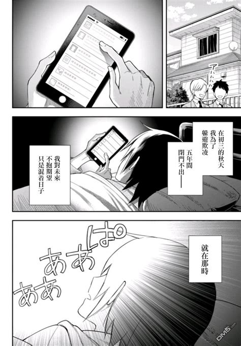 其实我是最强的漫画免费观看