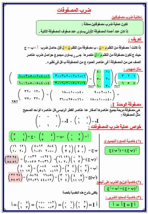 بحث رياضيات ثاني ثانوي اروردز