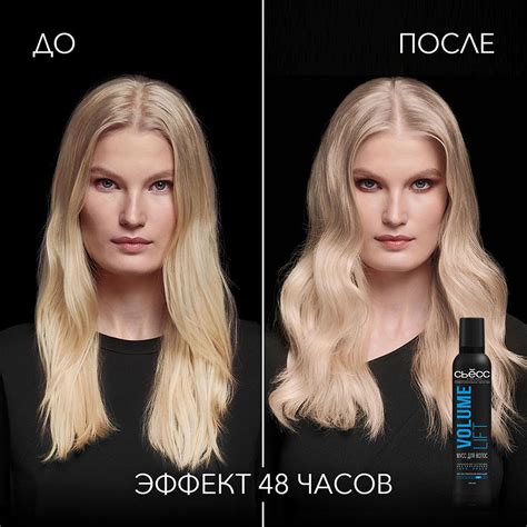 Мусс для укладки волос `СЬЁСС` VOLUME LIFT ОБЪЕМ (экстрасильная ...