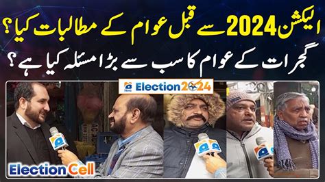 Election What Is The Biggest Problem Of Gujranwala S People