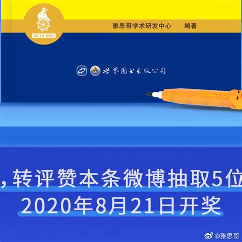 雅思哥12天攻克雅思听力480题特训版 出国考试高频历年真题语料库