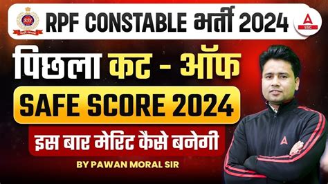 Rpf Safe Score Rpf Si Constable Previous Year Cut Off Rpf